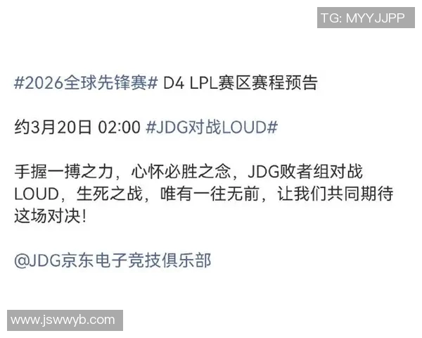 2026电竞新闻S15LOL赛后分析JDG与FPX灵活战术对决的关键因素与影响